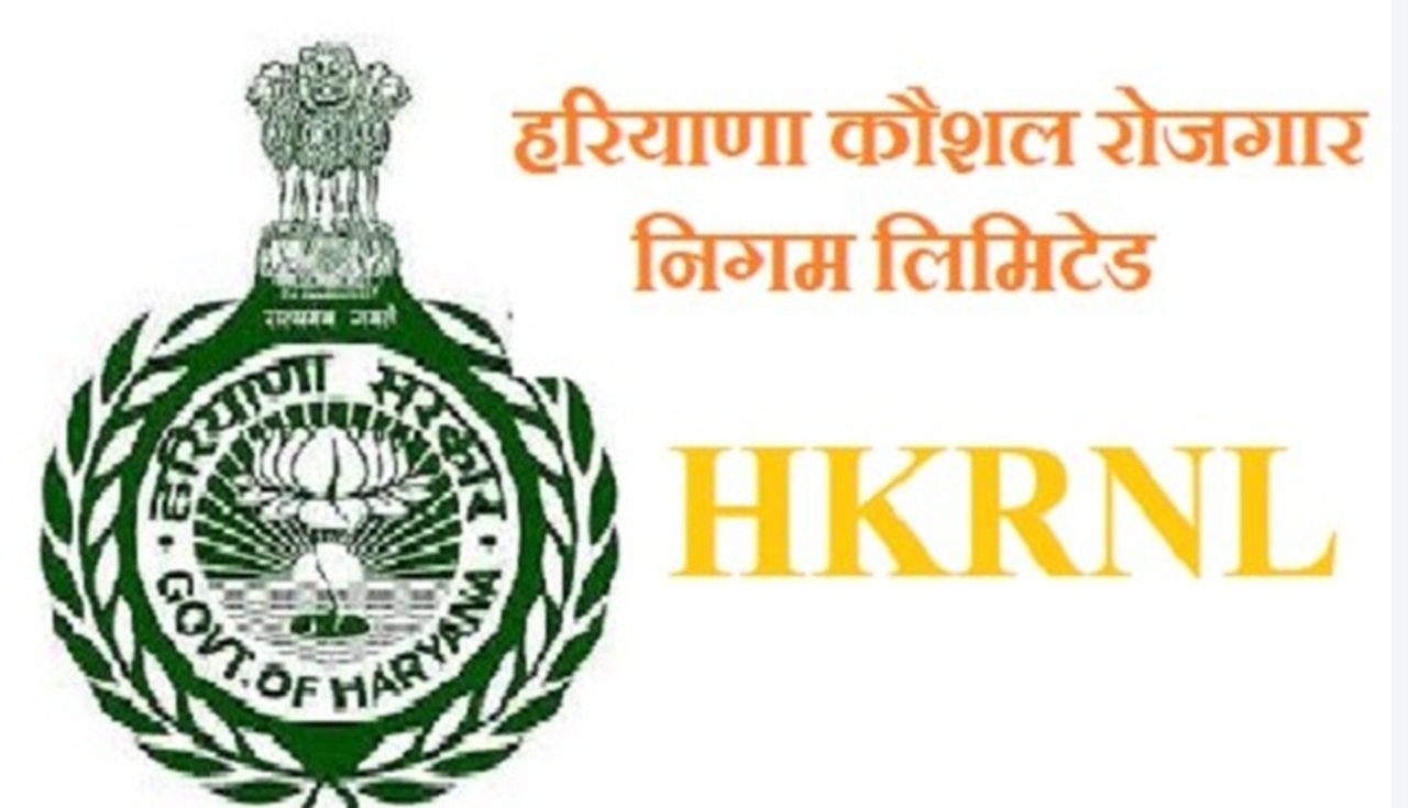 हरियाणा कौशल रोजगार निगम