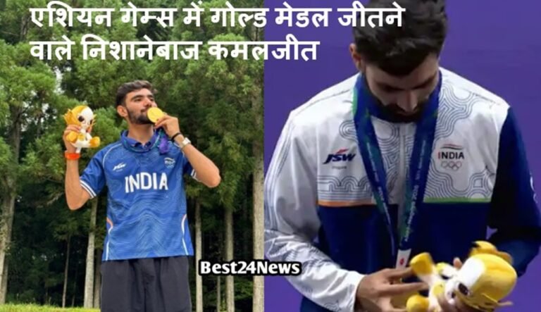 अवार्ड जीतकर भारत लौटने पर एयरपोर्ट पर गोल्ड मेडल्स्टि कमलजीत का स्वागत किया गया।