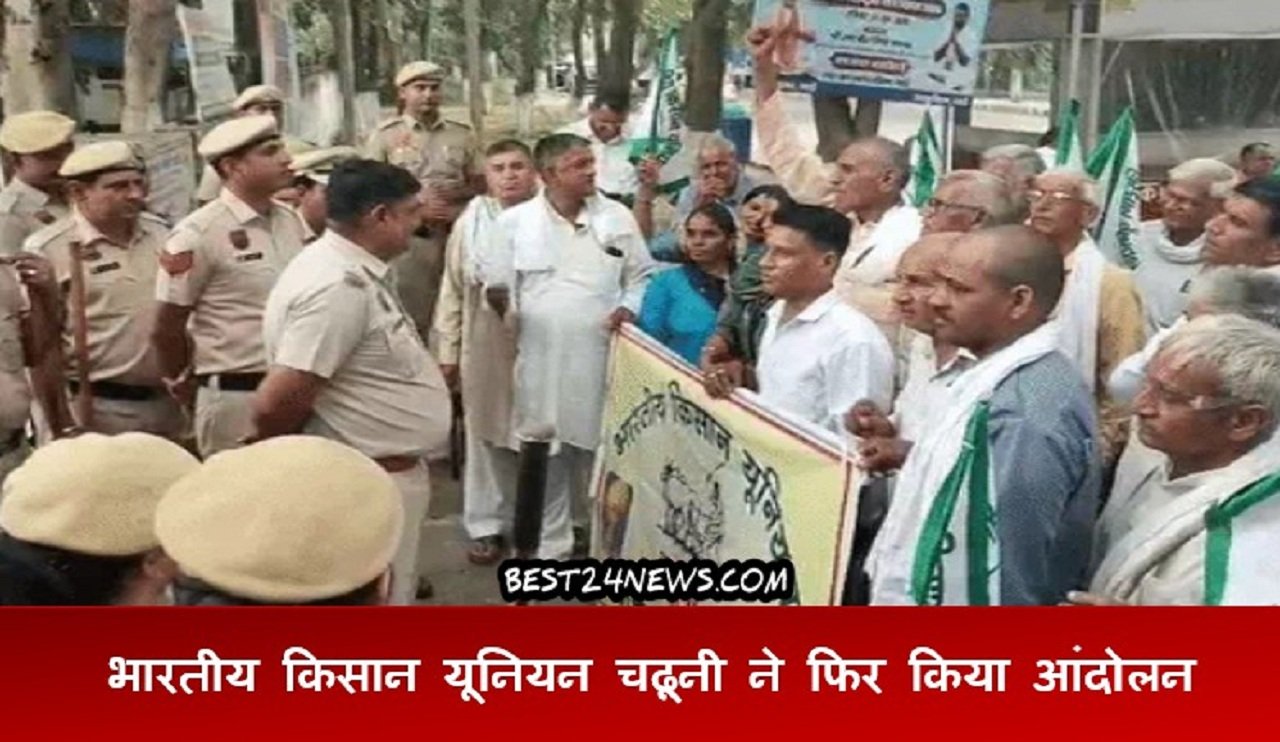 भारतीय किसान यूनियन चढूनी की टीम ने धरना देते हुए सरकार के खिलाफ नारे बाजी करते हुए चेतावनी दी