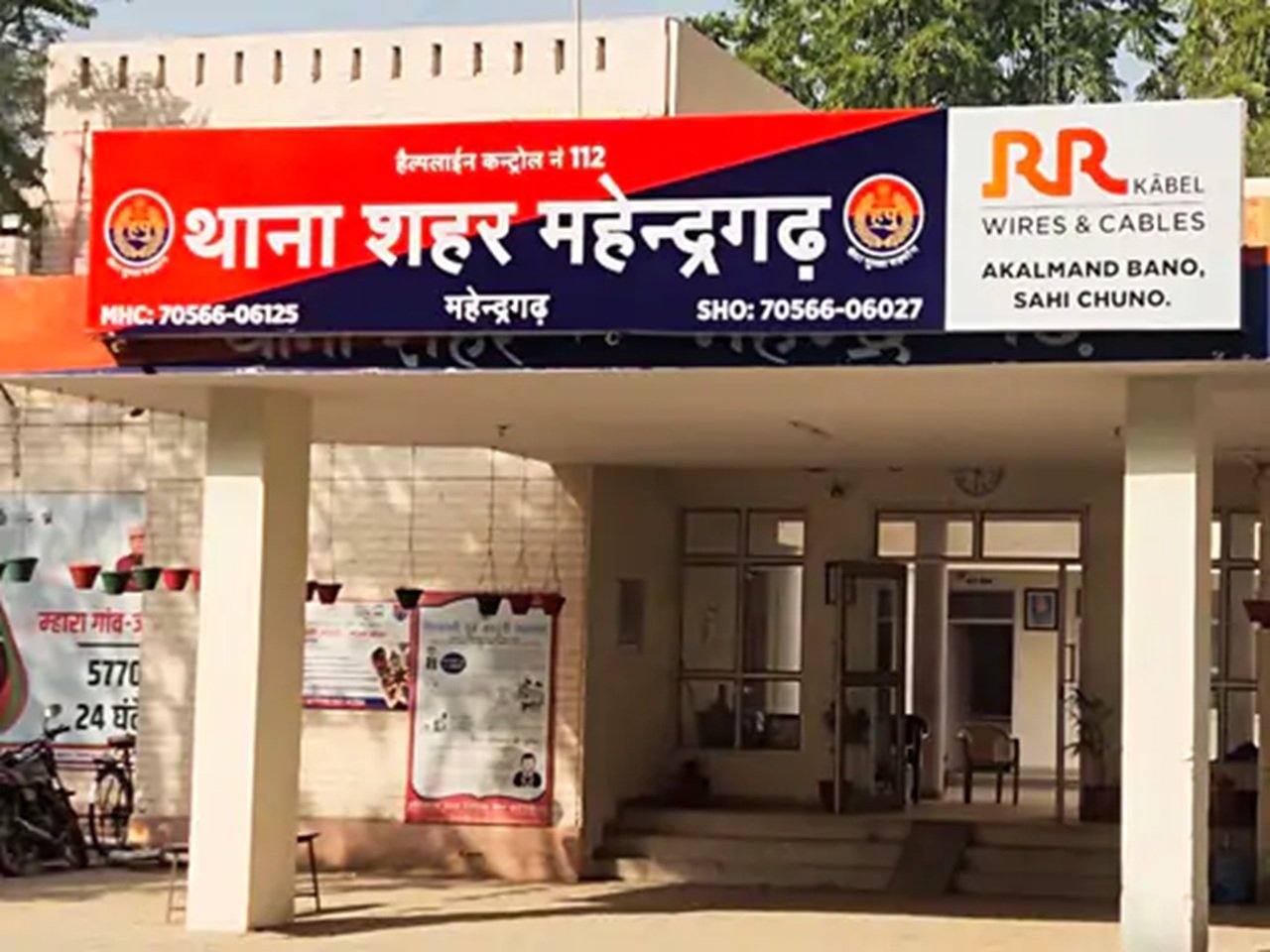 महेंद्रगढ़ शहर थाना पुलिस