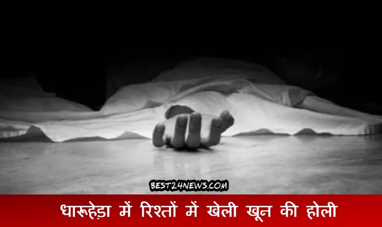 सगे भाई की पत्नी को पीट पीट कर मौत के घाट उतार दिया