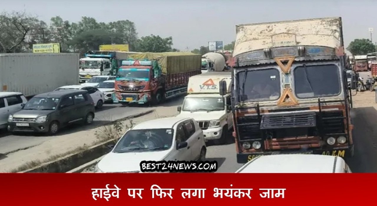 धारूहेड़ा के निकट एनएच 48 पर जाम के कारण लगी वाहनों की कतार Best24News