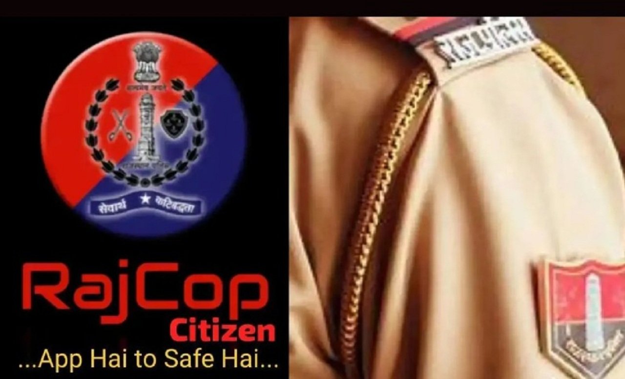 RajKAP Citizen Mobile App Launched: जानिए क्या होगा इसका फायदा RajKAP Citizen Mobile App Launched
