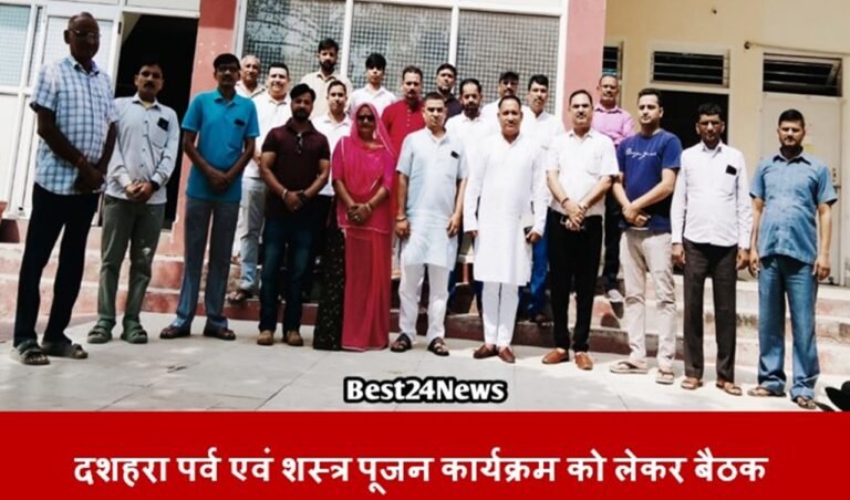राजपूत सभा धारूहेड़ा की बैठक में दशहरा और शस्त्र पूजन को लेकर चर्चा