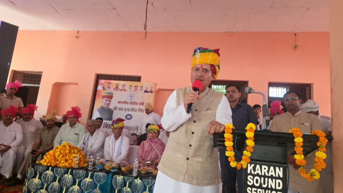 ग्रामीण विकास से ही समृद्ध भारत का सपना होगा पूरा: सोहना में बोले केंद्रीय मंत्री राव इंद्रजीत सिंह, गांवों के लिए 51 लाख की घोषणा