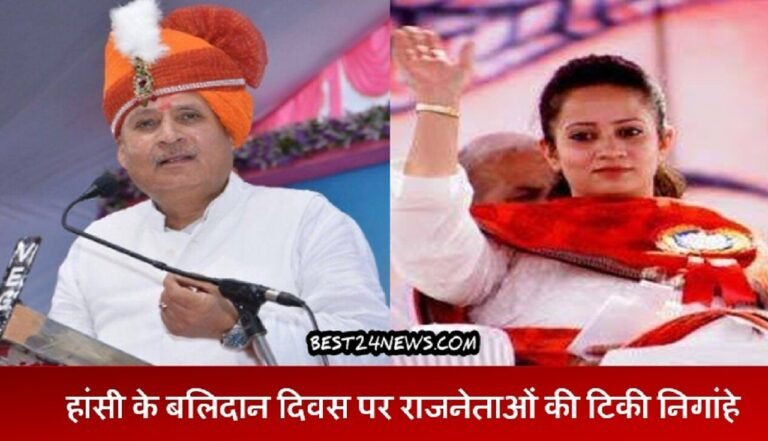 हरियाणा के हांसी में आज मनाया जाएगा अमर शहीद राव तुलाराम का बलिदान दिवस