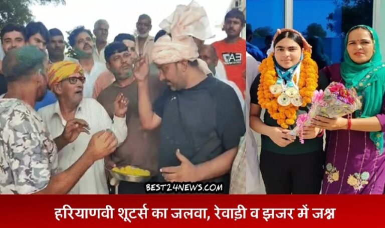 हरियाणा के जिला रेवाड़ी के कमलजीत और झज्जर की सुरुचि ने जोड़ी ने 10 मीटर एयर पिस्टल के मिक्स्ड टीम इवेंट में शानदार प्रदर्शन करते हुए देश की झोली में दूसरा गोल्ड डाल दिया