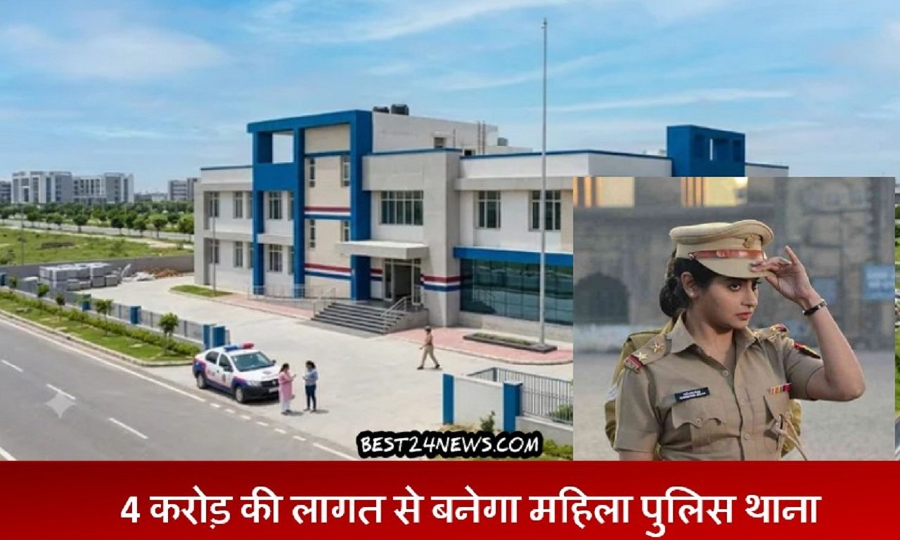 दिल्ली रोड स्थित रेवाड़ी पुलिस लाइन में चल रहे महिला पुलिस थाना को जल्द नया भवन मिलने वाला