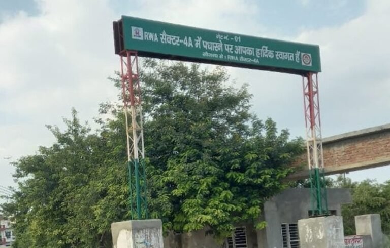 धारूहेड़ा सेक्टर चार RWA की बैठक