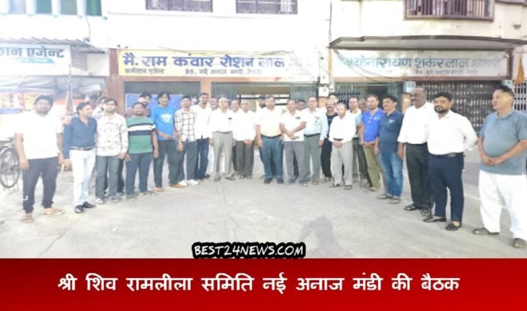 श्री शिव रामलीला समिति की ओर से नई अनाज मंडी रेवाड़ी इस बार 11 अक्टूबर से रामलीला का मंचन होगा