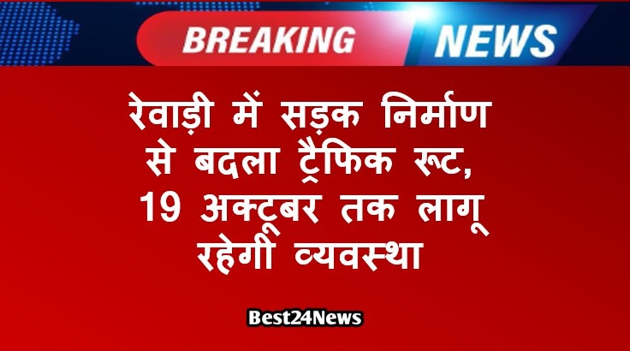 एचएसआरडीसी बाईपास एनएच-11 से रामपुरा मोड़ की ओर जाने वाले यातायात मार्ग में बदलाव किया गया है।