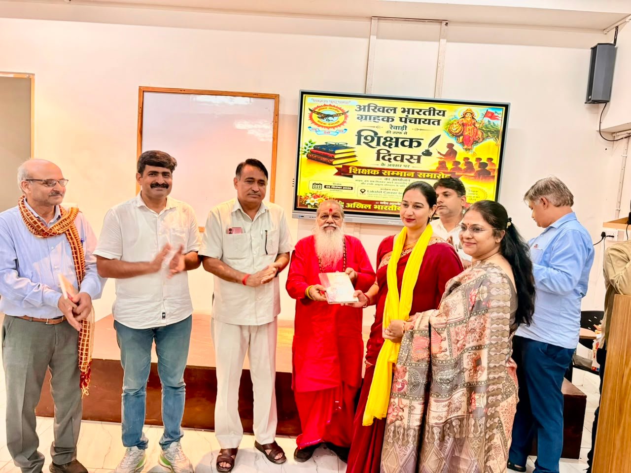 अखिल भारतीय ग्राहक पंचायत रेवाड़ी इकाई ने 16 शिक्षकों को किया सम्मानित