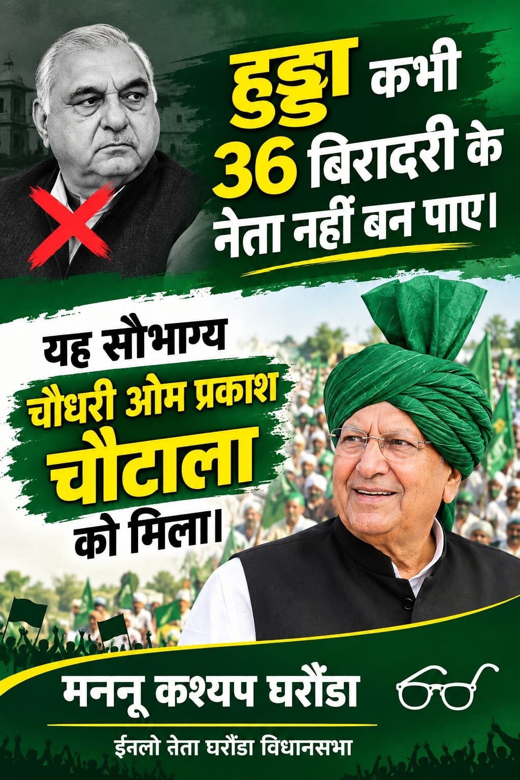 जिला प्रधान राजपाल और पूर्व विधायक मंडोला की मौजूदगी में धारूहेड़ा के युवाओं ने कार्यक्रम में उत्साह के साथ भाग लिया