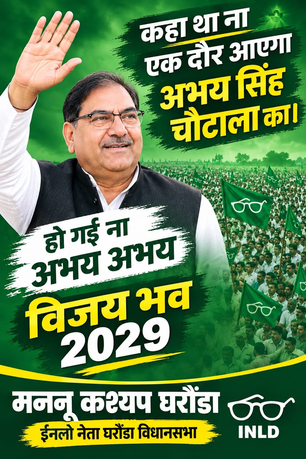 जिला प्रधान राजपाल और पूर्व विधायक मंडोला की मौजूदगी में धारूहेड़ा के युवाओं ने कार्यक्रम में उत्साह के साथ भाग लिया