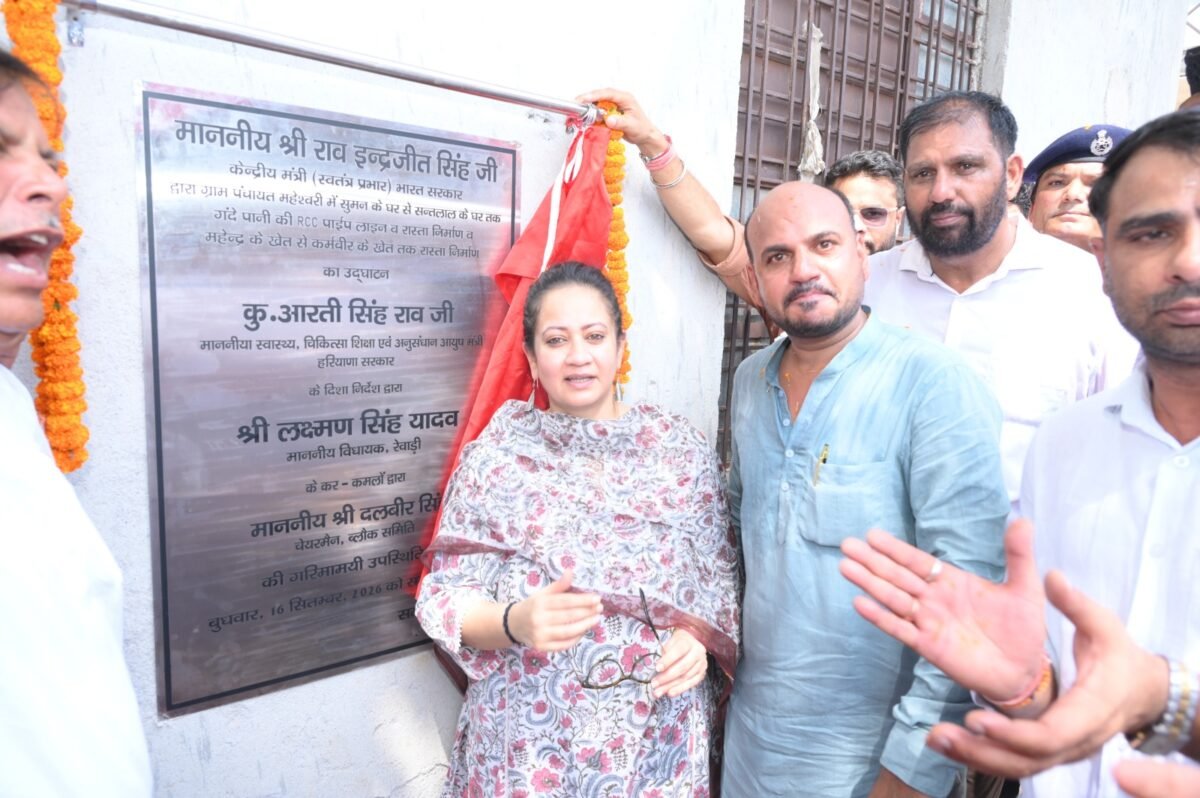 धारूहेड़ा: महेश्वरी में आयोजित कार्यकम में स्वास्थ्य मंत्री आरती राव व अन्य लोग