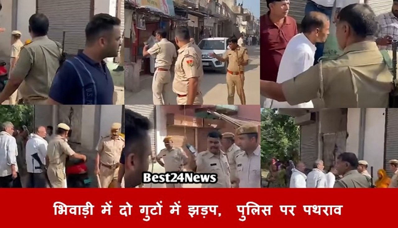 भिवाड़ी में मतदान के दौरान दो गुटों में जमकर झडप हुई, यहां देखिए झडप की फोटोज