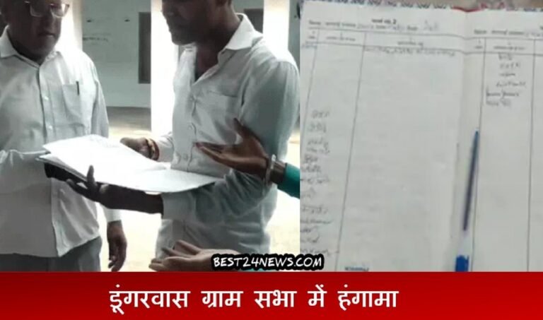धारूहेड़ा: डूंगरवास  ग्राम सभा में हंगामा, DC  से मिलेगें ग्रामीण