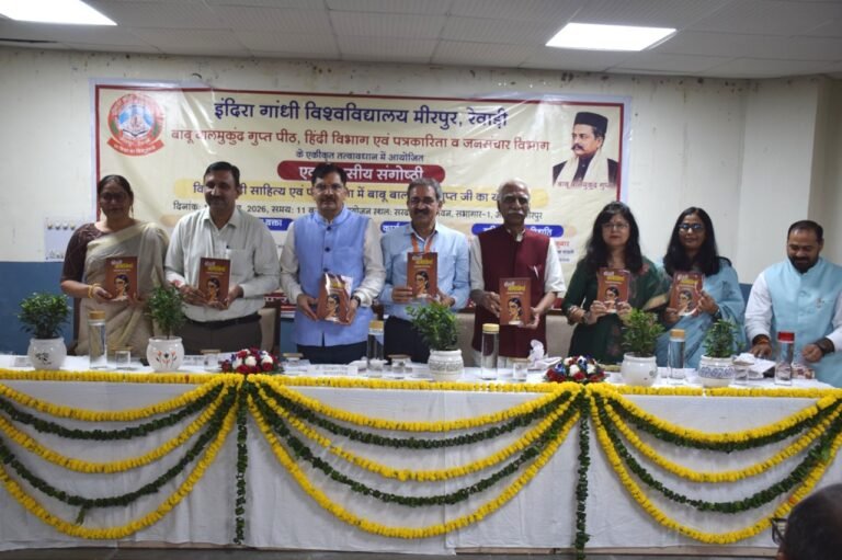 इंदिरा गांधी विश्वविद्यालय, मीरपुर में आयोजित संगोष्ठी में मौजूद शिक्षक और विद्यार्थी।