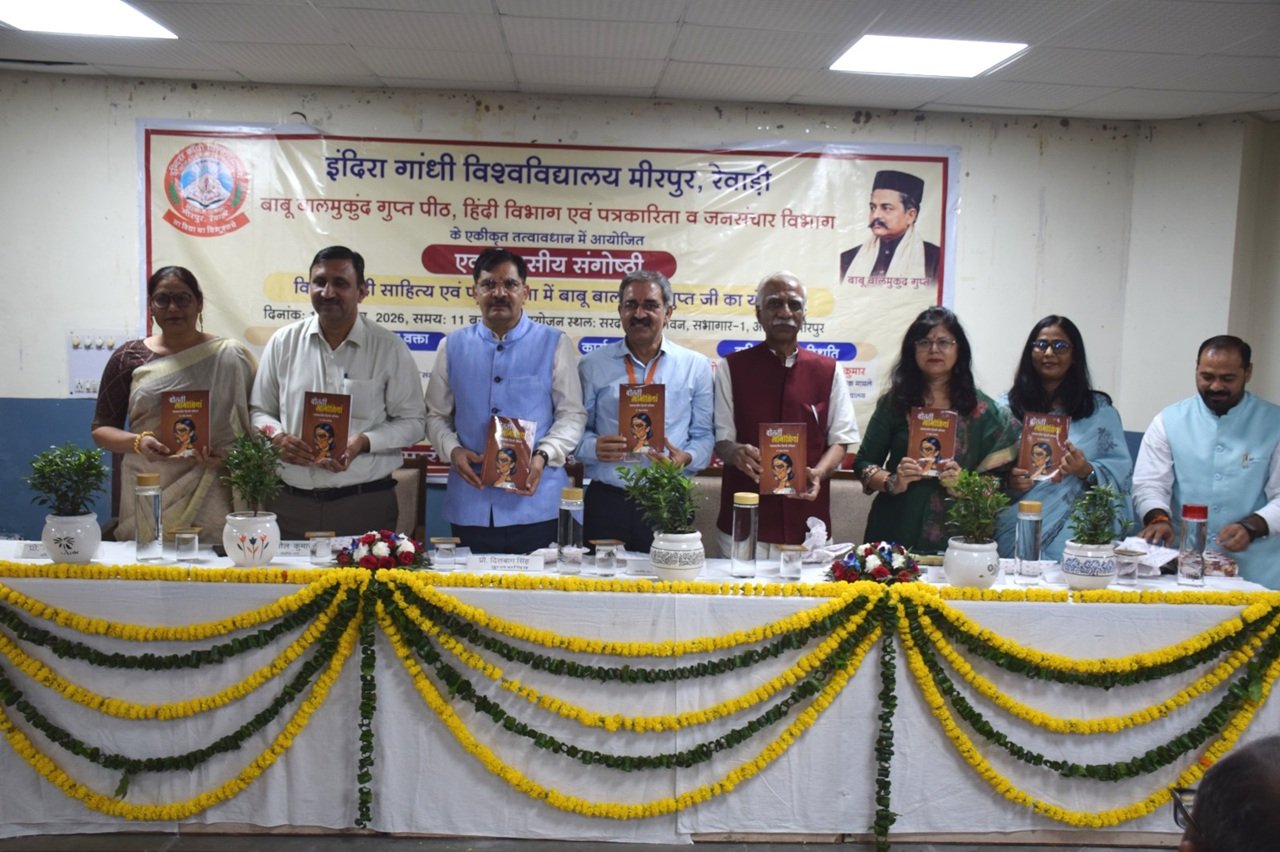 इंदिरा गांधी विश्वविद्यालय, मीरपुर में आयोजित संगोष्ठी में मौजूद शिक्षक और विद्यार्थी।