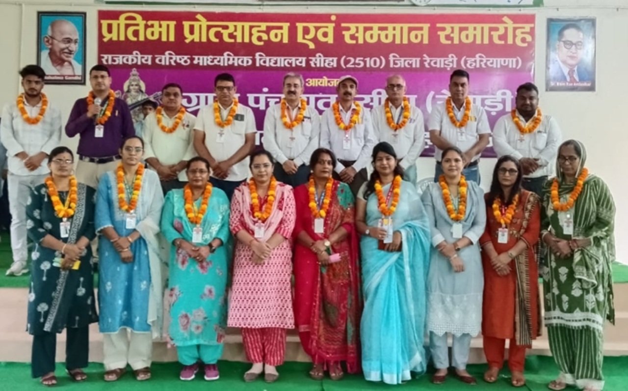 Rewari News: सीहा स्कूल में शिक्षक सम्मान समारोह आयोजित