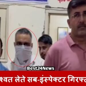कैथल में 25 हजार रुपये की रिश्वत लेते SI राजेश कुमार गिरफ्तार
