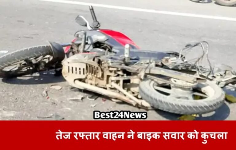 धारूहेड़ा: तेज रफ्तार वाहन ने बाइक सवार को कुचला
