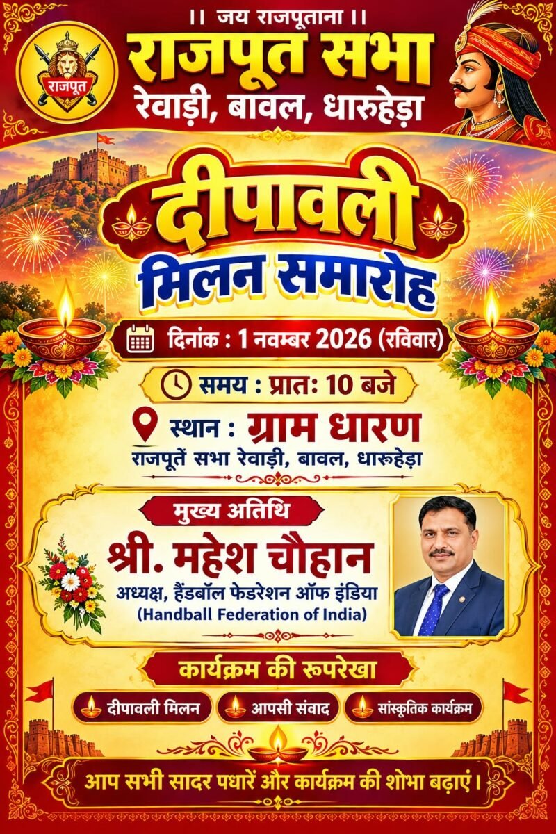 DIWALI REWARI