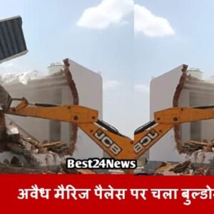 रेवाड़ी में अवैध मैरिज पैलेस पर चला बुल्डोजर