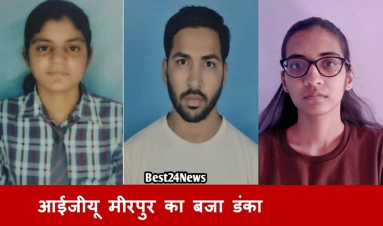 IGU मीरपुर का बजा डंका: राजनीति विज्ञान विभाग के तीन छात्रों ने पास की UGC-NET परीक्षा, कुलपति प्रो. असीम मिगलानी ने दी बधाई