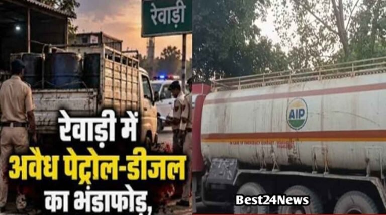 रेवाड़ी में अवैध तेल कारोबार का भंडाफोड़, 800 लीटर पेट्रोल और 700 लीटर थिनर बरामद