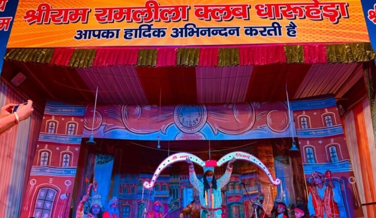 श्री राम रामलीला क्लब में श्रीराम विवाह का मंंचन में लगे श्रीराम के जयकारें