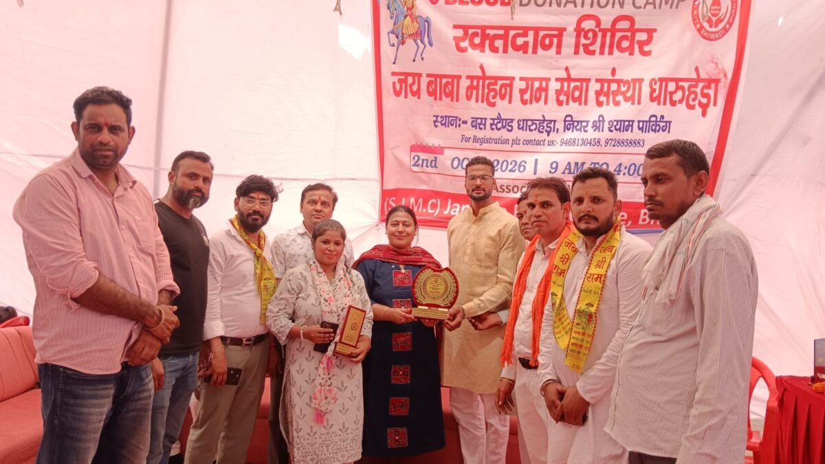 धारूहेड़ा में रक्तदान शिविर, 97 युवाओं ने किया रक्तदान धारूहेड़ा: जय बाबा मोहनराम सेवा संस्था की ओर से आयोजित शिविर में रक्तदाताओ को पुरस्कृत करते हुए