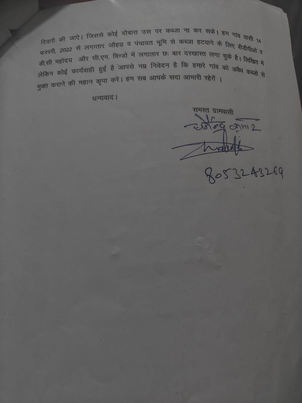 रेवाड़ी (Best 24News)  रेवाड़ी के पूर्व विधायक रणधीर सिंह के गांव कापडीवास में पंचायत की जमीन पर अवैध कब्जे और मुख्य फिरनियों पर अतिक्रमण की समस्या आये दिन बढती ही जा रही है
